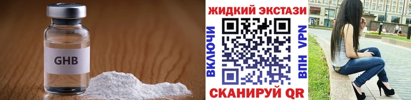Купить закладки  Сунжа  Бутират GHB 