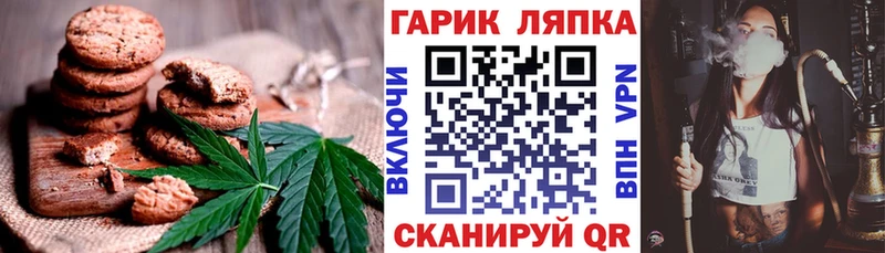 Печенье с ТГК конопля  Купить закладки  Сунжа 