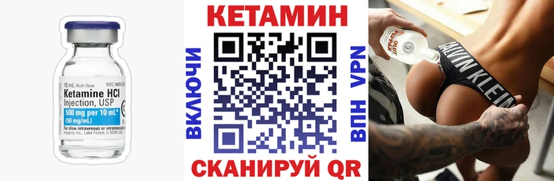 КЕТАМИН VHQ Купить Сунжа