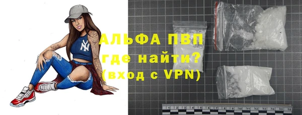 альфа пвп Гусиноозёрск