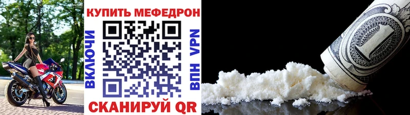 МЕФ mephedrone  Купить  Сунжа 