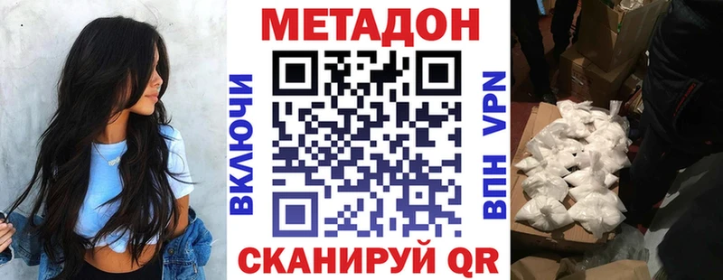 МЕТАДОН VHQ  Купить где  Сунжа 